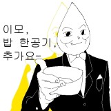 이공추 Profile